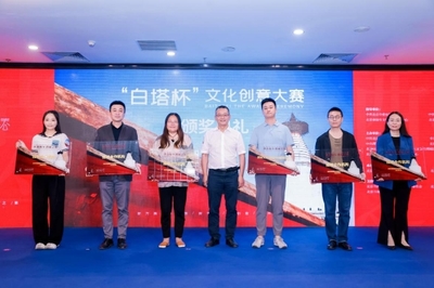 賦能文化創(chuàng)意 聚焦成果轉(zhuǎn)化 2022“白塔杯”文化創(chuàng)意大賽頒獎典禮暨2023大賽啟動儀式成功舉辦